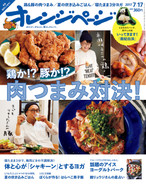 '17/7/17号 鶏か!?豚か!?肉つまみ対決!