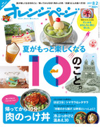 '17/8/2号 帰ってから10分!肉のっけ丼