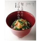 旬ごはんとごはんがわり