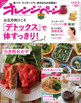 '18/2/2号ひき肉とセンイ、奇跡のコラボ!夢の「ふえる肉」
