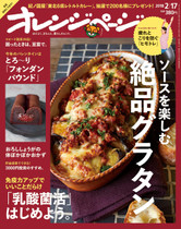 '18/2/17号〈ソース〉を楽しむ絶品グラタン