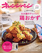 '18/3/2号 わが家のテッパン!鶏おかず