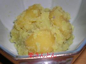 簡単♢栗きんとん