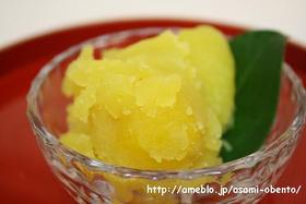 おせち☆子供もだいすき☆栗きんとん