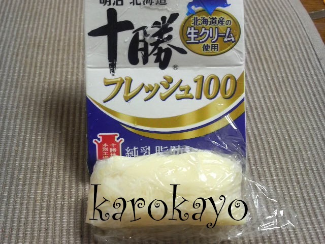 生クリームで手作りバター(覚書)