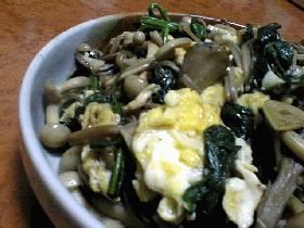 しいたけ・たまご・ほうれん草の炒め物