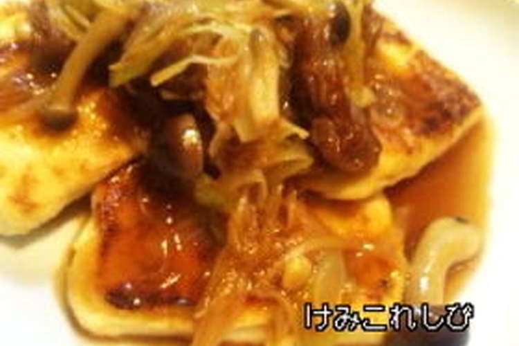 節約メインディッシュ キノコ豆腐ステーキ レシピ 作り方 By けみこ クックパッド 簡単おいしいみんなのレシピが360万品