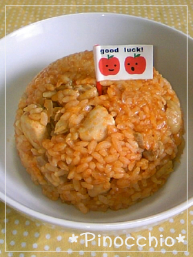 炊飯器で❀簡単なチキンライス