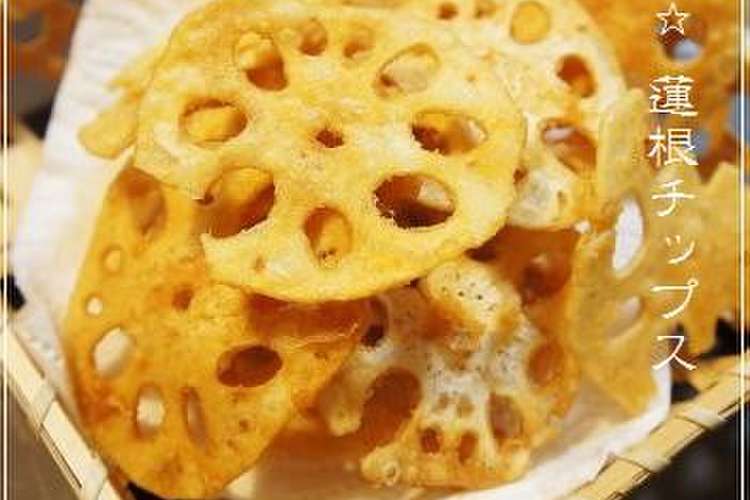 揚げない カリカリ れんこん チップス レシピ 作り方 By Food Town クックパッド 簡単おいしいみんなのレシピが352万品