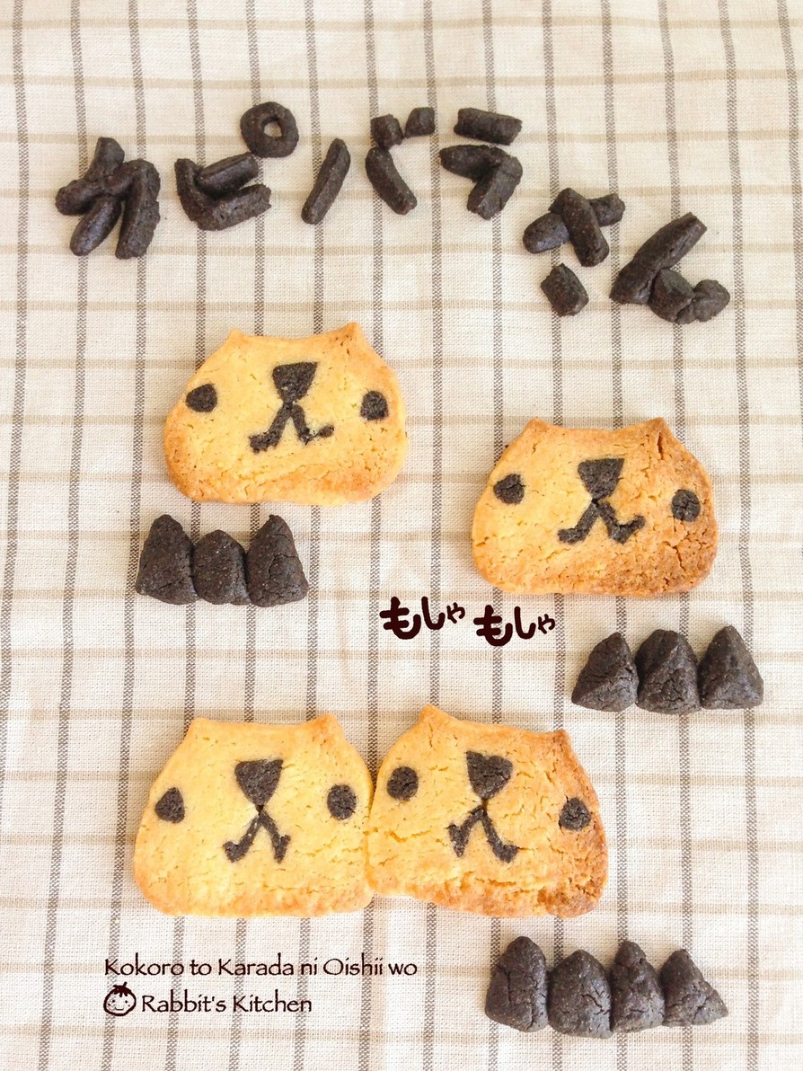 カピバラさん☆アイスボックスクッキーの画像