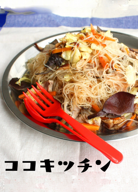 基本の焼きビーフン