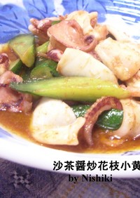 台湾家庭料理★いか＆胡瓜のソース炒め★