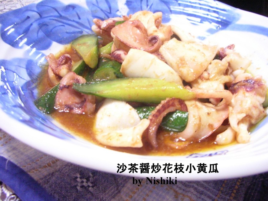 台湾家庭料理★いか＆胡瓜のソース炒め★の画像
