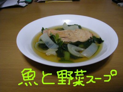 魚と野菜のスープの画像