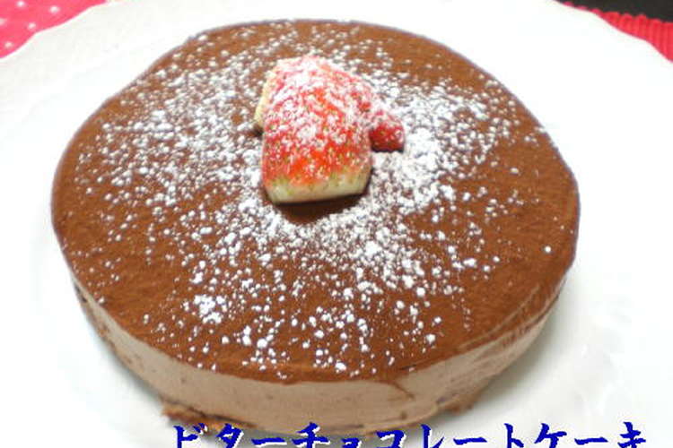 ビターチョコレートケーキ レシピ 作り方 By 管理栄養士ys クックパッド