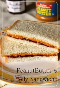 ピーナッツバター&ジェリーのサンドイッチ