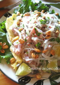 Cebiche（セビチェ）　ペルー料理