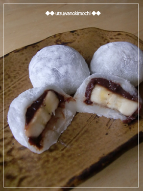 バレンタインにどう?チョコバナナ大福