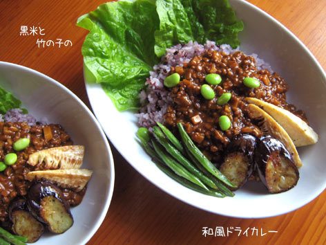 黒米・筍・豆腐の【噛むドライカレー】の画像