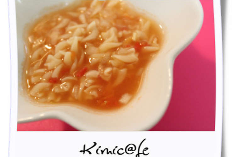 離乳食 中期 トマトスープパスタ レシピ 作り方 By キミカフェ クックパッド 簡単おいしいみんなのレシピが365万品