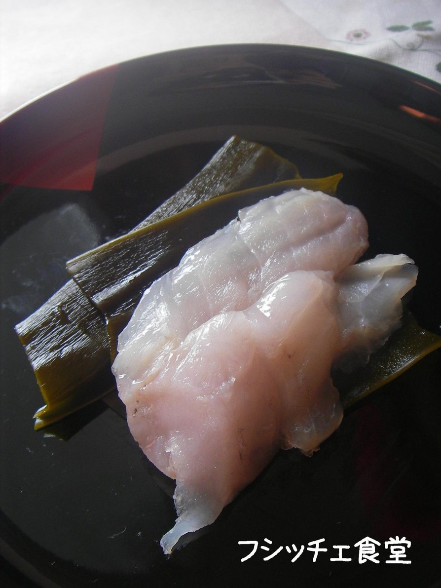トウジン（白身魚）の昆布〆の画像