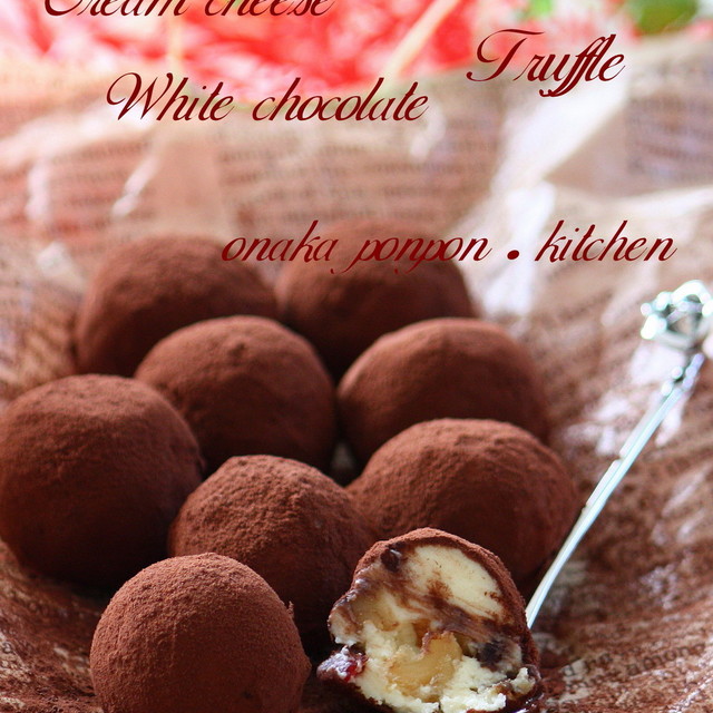 クリームチーズ ホワイトチョコ トリュフ レシピ 作り方 By れっさーぱんだ クックパッド 簡単おいしいみんなのレシピが379万品