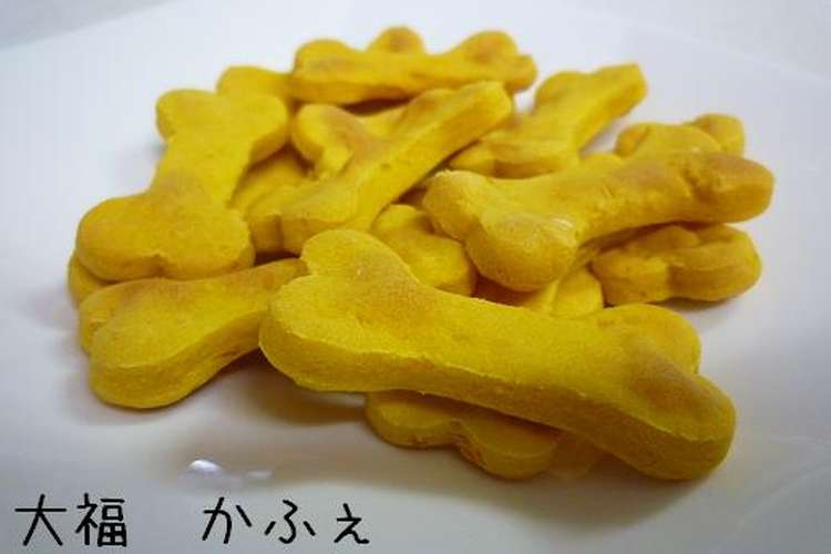 犬用 南瓜のクッキー レシピ 作り方 By ずんだ大福 クックパッド