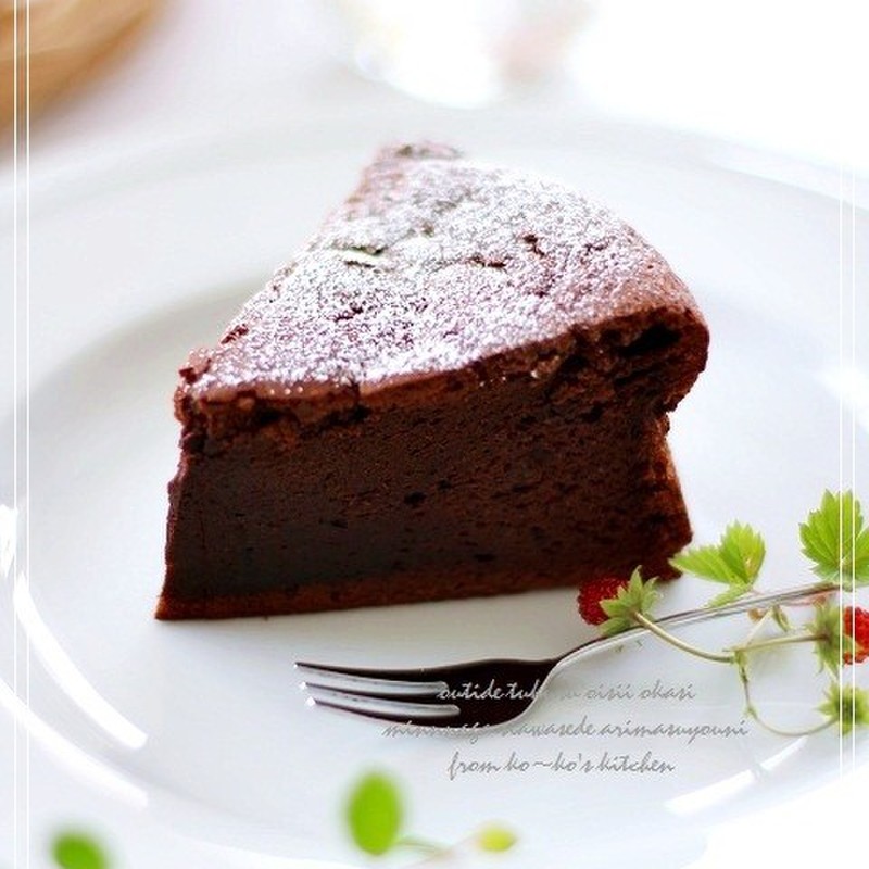 みんなが作ってる ブランデーガトーショコラのレシピ クックパッド 簡単おいしいみんなのレシピが350万品