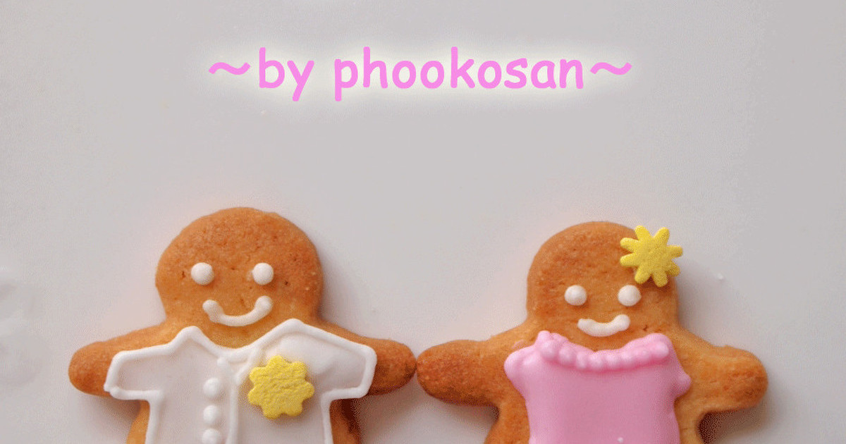 型抜きクッキー アイシングクッキー レシピ 作り方 By ぷーこさん クックパッド 簡単おいしいみんなのレシピが358万品