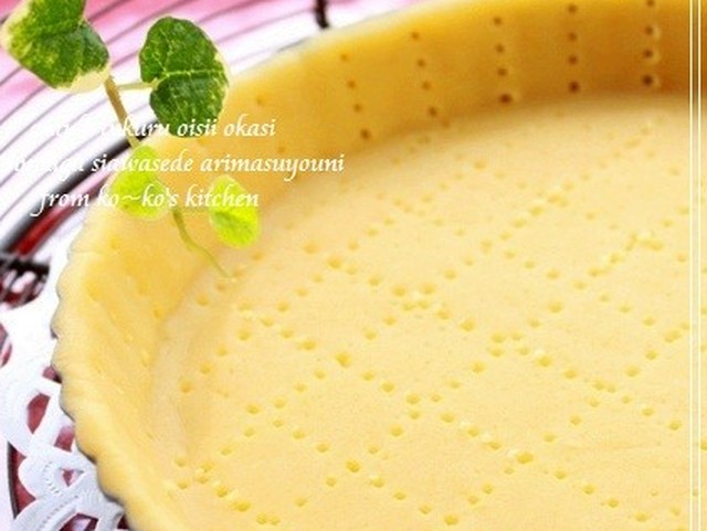 パートシュクレ タルト生地 レシピ 作り方 By Ko Ko クックパッド 簡単おいしいみんなのレシピが352万品