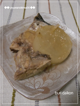 ホクホク~♪みそ味☆我が家のぶり大根
