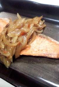 鮭ソテーの玉ねぎちょい食べカレーソース