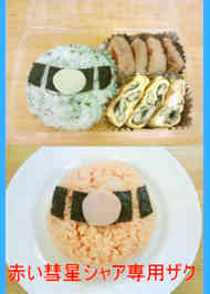 みんなが作ってる ガンダム キャラ弁のレシピ クックパッド 簡単おいしいみんなのレシピが352万品