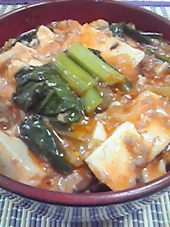 小松菜いり麻婆豆腐の画像