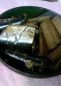 圧力鍋で秋刀魚とごぼうの柔らか煮