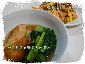 かつお菜と野菜天の煮物*