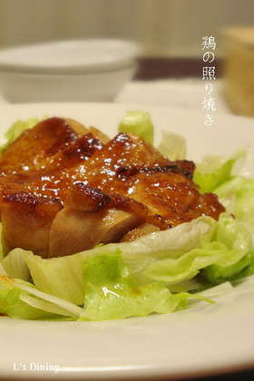 ウチの黄金比*鶏の照り焼き~お弁当にも…