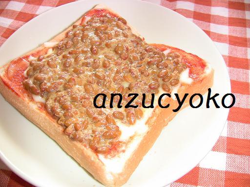 簡単☆ネバネバトローっ納豆ピザ風トーストの画像