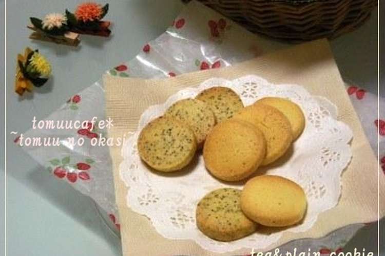 ケーキ屋さんのクッキー プレーン 紅茶 レシピ 作り方 By とむぅ クックパッド