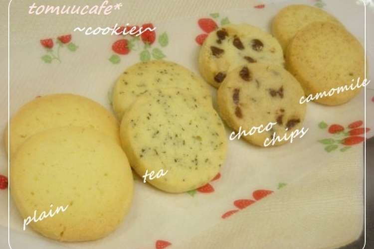 ケーキ屋さんのクッキー チョコチップ レシピ 作り方 By とむぅ クックパッド