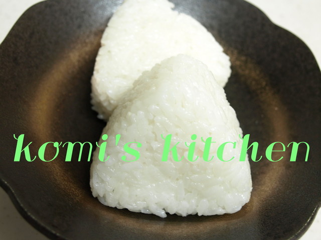 簡単 コンビニおにぎり みたいなごはん レシピ 作り方 By Komi クックパッド 簡単おいしいみんなのレシピが354万品