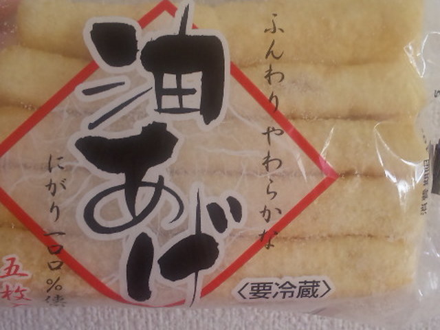 冷凍保存 油揚げ レシピ 作り方 By にょにょ クックパッド 簡単おいしいみんなのレシピが360万品 冷凍保存 油揚げ レシピ 作り方 By にょにょ クックパッド 簡単おいしいみんなのレシピが360万品