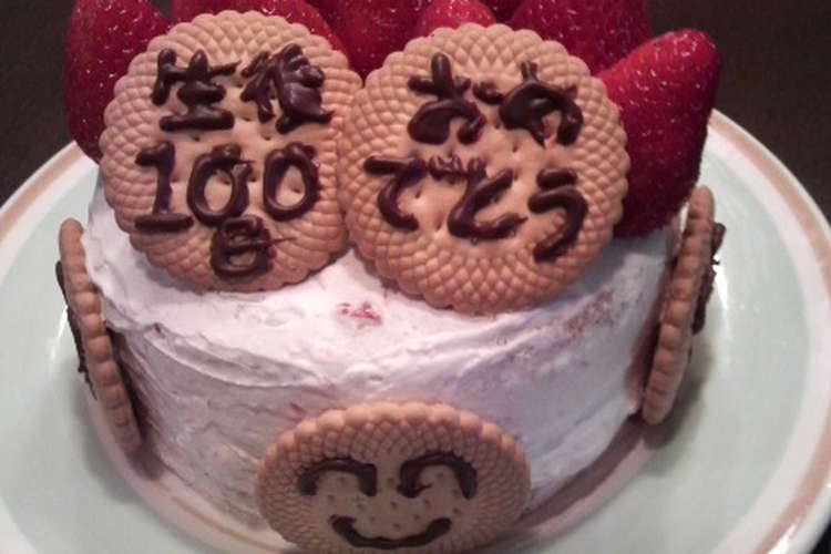 お手軽すぎ お祝いケーキ レシピ 作り方 By はるかぁちゃん クックパッド 簡単おいしいみんなのレシピが359万品
