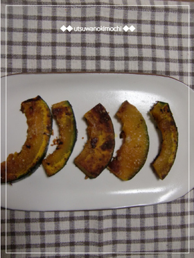 シンプルに美味しく!かぼちゃのパルメ焼き
