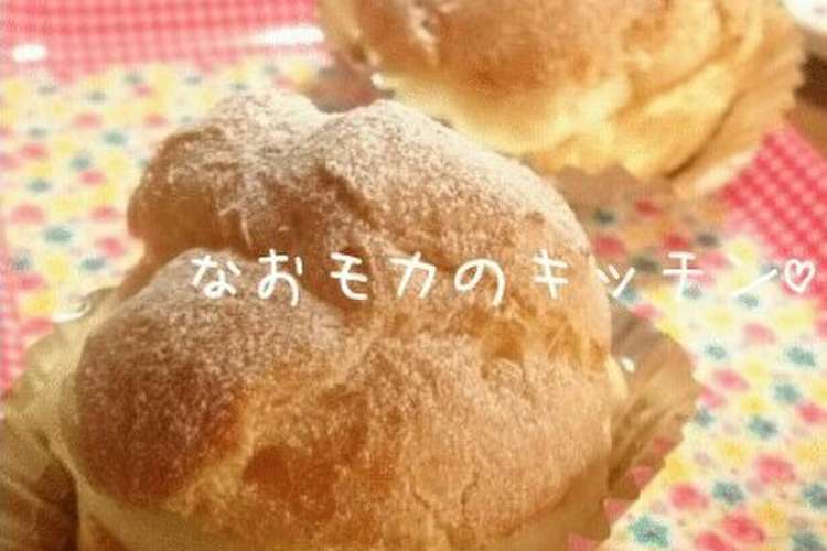 体に優しい 簡単シュークリーム レシピ 作り方 By なおモカ クックパッド