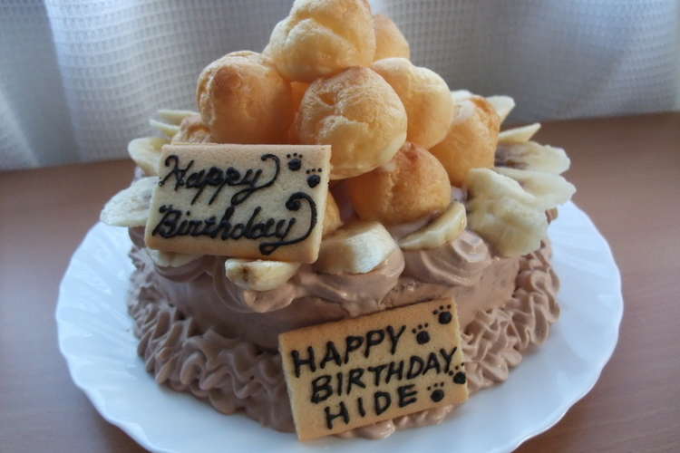 甥っ子くん誕生日ケーキ レシピ 作り方 By Kcocok クックパッド 簡単おいしいみんなのレシピが352万品