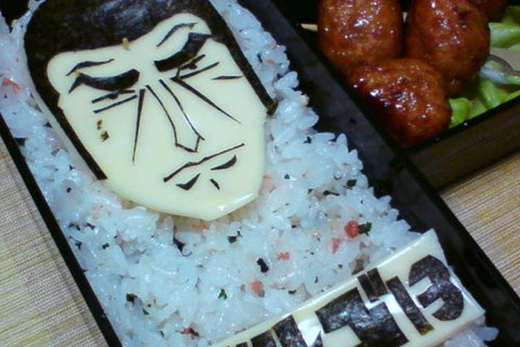 簡単キャラ弁 お弁当でゴルゴ13 レシピ 作り方 By たあむ クックパッド