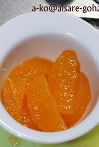 オレンジの剥き方（切り方）