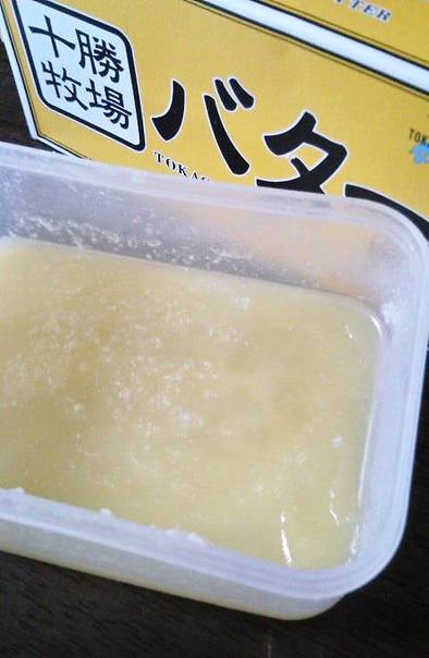 手作り無塩バター☆の写真