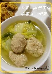 白菜と肉団子の中華スープ